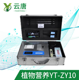 植物營(yíng)養(yǎng)診斷儀質(zhì)量問(wèn)題如何保障？