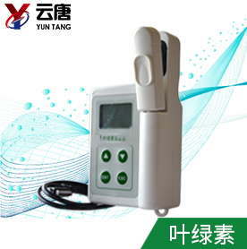 葉綠素含量測定儀檢測環(huán)境對(duì)葉綠素的影響