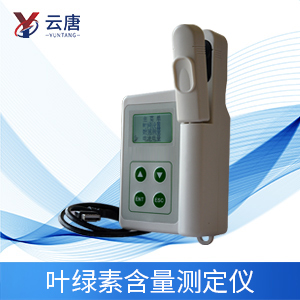手持葉綠素檢測(cè)儀 手持葉綠素檢測(cè)儀
